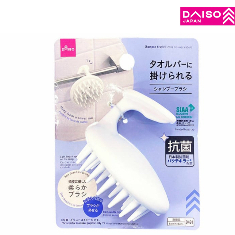 DAISO Shampoo Brush (antibacterial) that can be hung on the towel bar