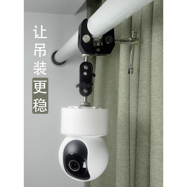 Xiaomi CCTV Bracket (Curtain Rod Type) Tool-less installation | Shopee ...