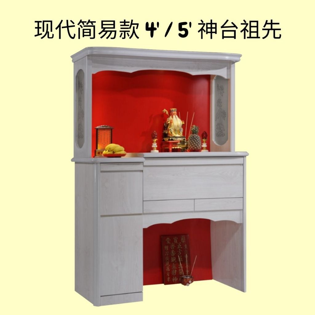《现代款》4尺/5尺 神台祖先 Modern Altar Cabinet | Shopee Malaysia