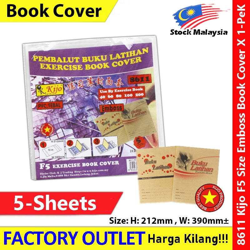 【5Sheets】 Pembalut Buku Latihan F5 Size Exercise Book Cover Emboss PVC