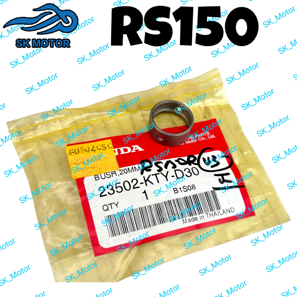 Honda RS150 RS 150 R Original Bush Collar Spline Gear Gearbox 15mm 20mm  23415-HB3 23442-K56 23465 23492-KSP 23502-KTY | Shopee Malaysia