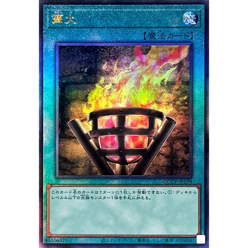 YUGIOH QCCP-JP198 AC03-JP006 Bonfire < ULTIMATE / SECRET / ULTRA / SUPER >  | Shopee Malaysia