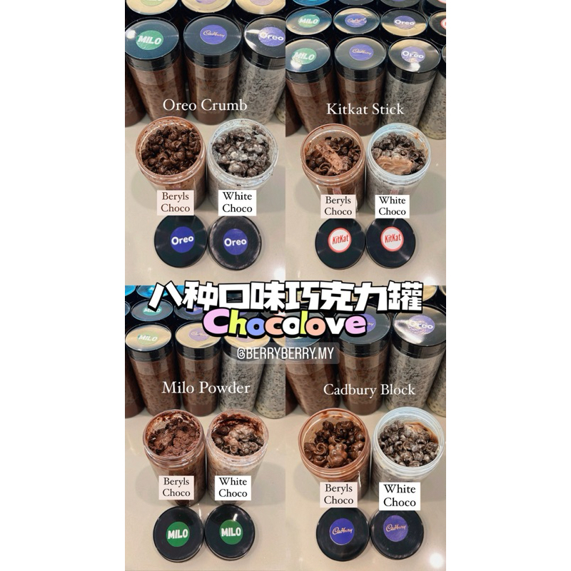 Halal Chocojar Chocolove 巧克力罐 巧克力脆脆饼 巧心巧克力 | Shopee Malaysia