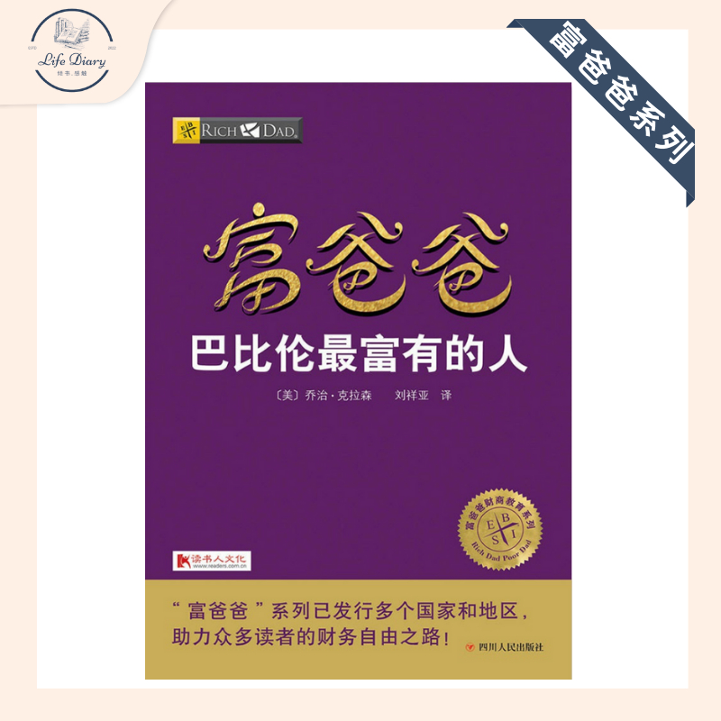 富爸爸系列】高清𝐏𝐃𝐅电子书- (套装32册)《富爸爸系列全集