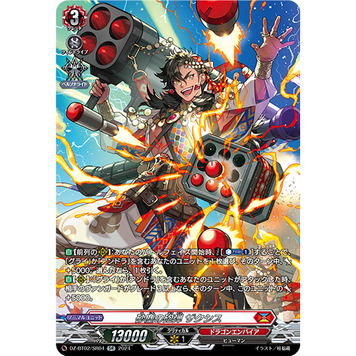 Cardfight Vanguard Jp Dz Bt Sr Sr Cannon Bullet Of Dust Storm