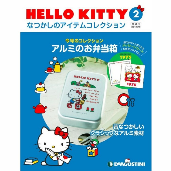 Vintage 1990 popular Hello Kitty Giant Tin