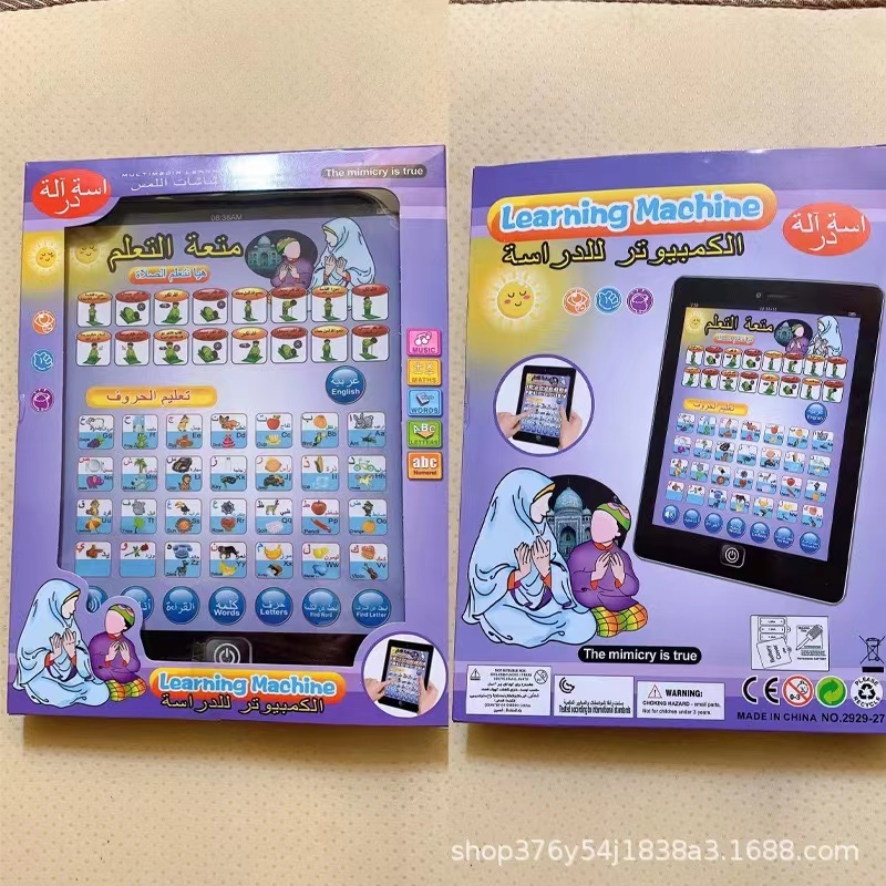 (Childrens Tablet Toy) Learning Machine, Early Education, Reading ...