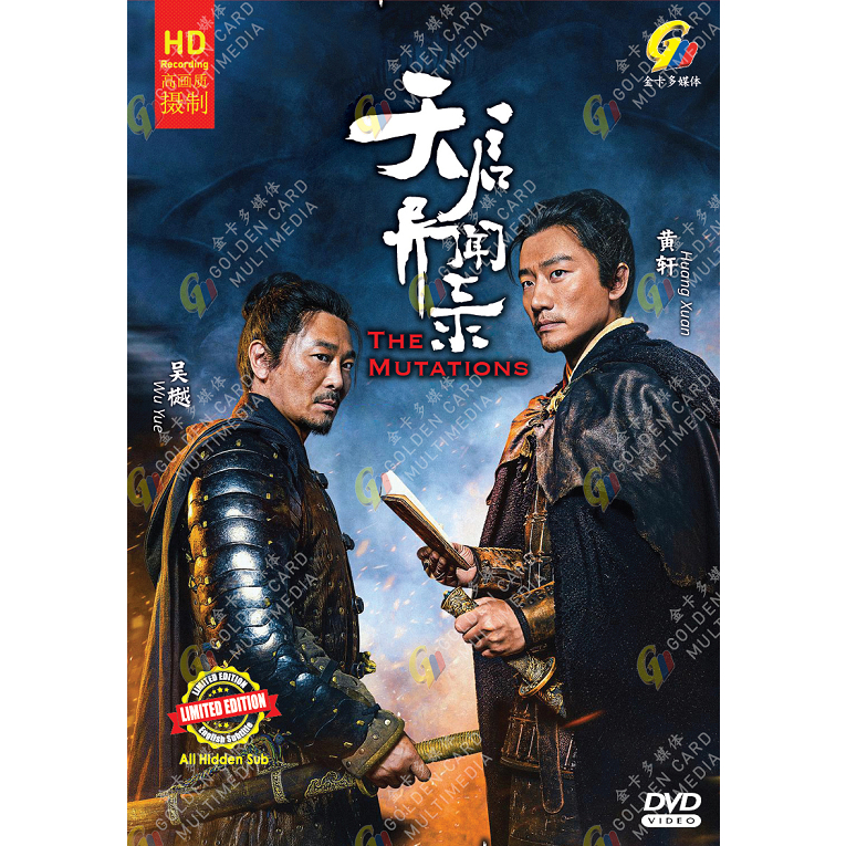 The Mutations 天启异闻录[2023] Chinese Drama DVD | Shopee Malaysia