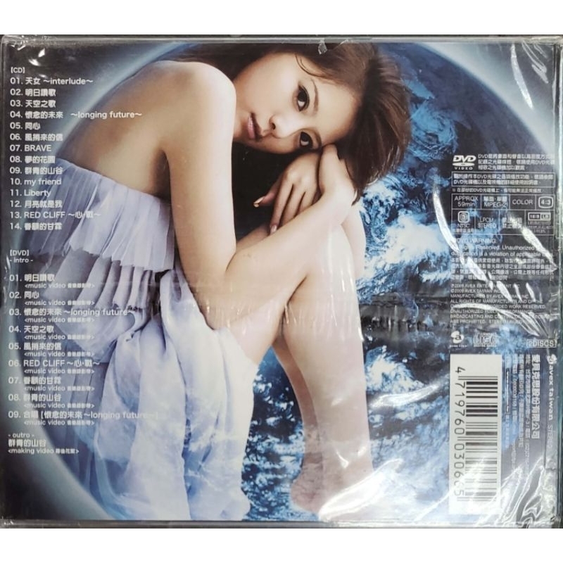 Alan Dawa Dolma 阿兰·达瓦卓玛- Voice Of Earth (CD+DVD) | Shopee