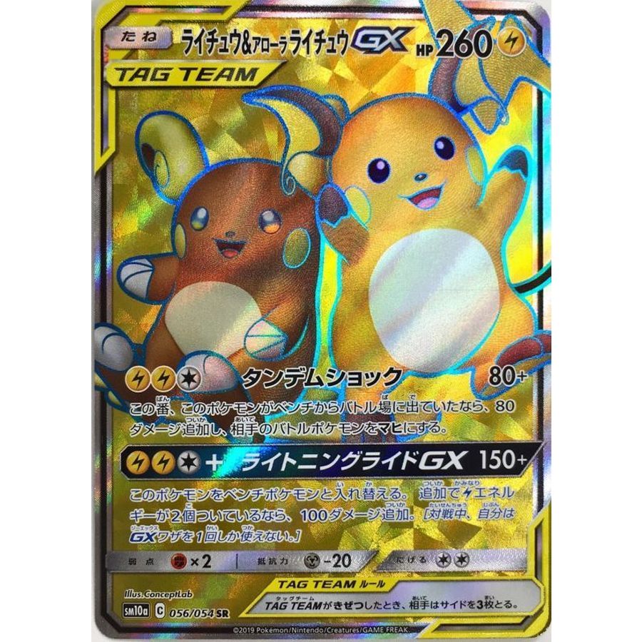 Raichu & Alolan Raichu GX 056/054 SR SM10a TAG TEAM Pokemon Card PTCG Japanese Shopee