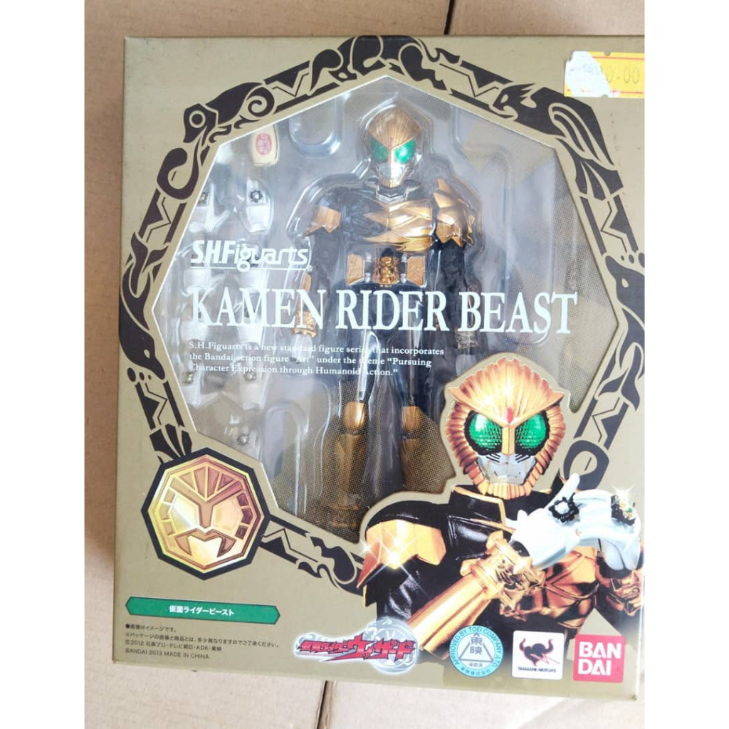 BANDAI SHFiguarts Kamen Rider Beast (Kamen Rider Wizard series ...