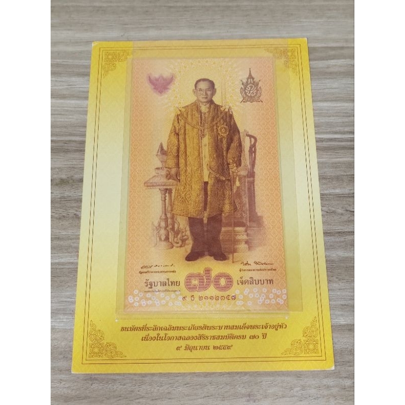 Tailandia 50 Baht 2011-2016 Pick 119(2) Sc Unc - NUMISMÁTICA LA LONJA - Foto 9