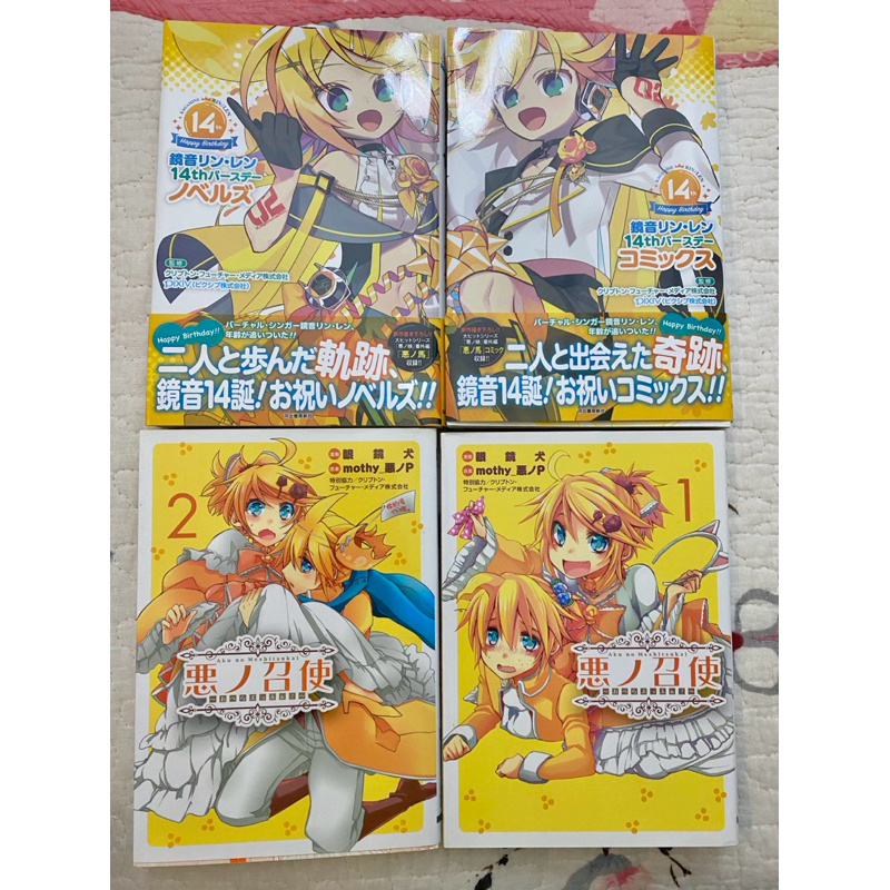 Vocaloid Comics (Kagamine Len & Rin) | Shopee Malaysia