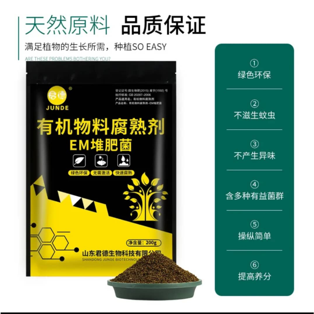 EM Organic Material Fermentation Organik EM Compost Bacteria Bakteria ...