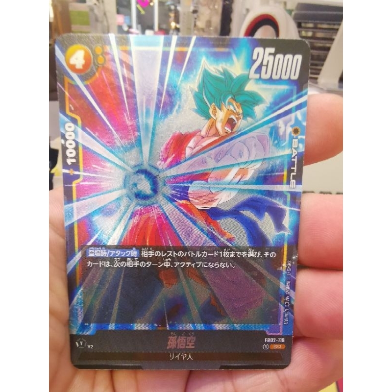 Dragon Ball Super Card Game Fusion World FB02-119 SR | Shopee Malaysia