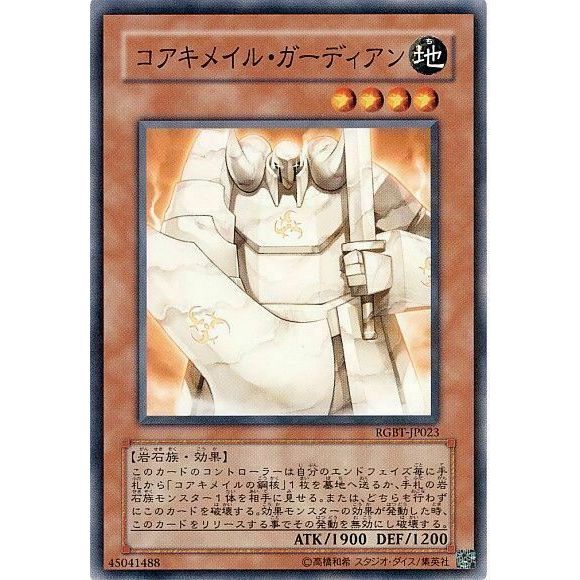 Yu-Gi-Oh! Karte – Diamond Core Of Koa'ki Meiru (PRIO-EN065), Primal Origin, 1st Edition, Common