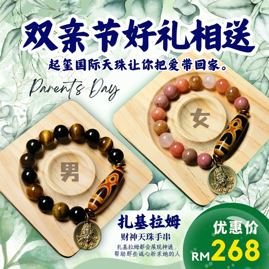 【起玺Qi Xi】扎基拉姆天珠手串 Tibetan Zakiram Dzi Bead Bracelet | Shopee Malaysia