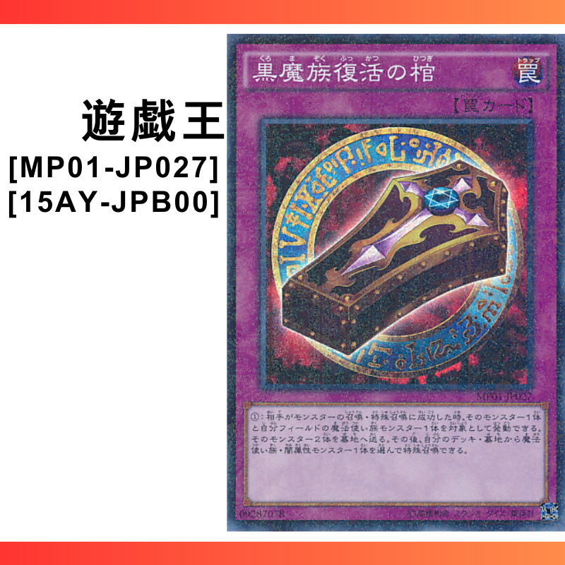 YGO YuGiOh Card MP01-JP027 15AY-JPB00 | Dark Renewal | Japanese OCG |  Shopee Malaysia