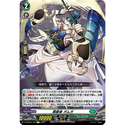 Cardfight Vanguard DZ-BT03/120 C Majestic, Gamuga (JP) | Shopee Malaysia