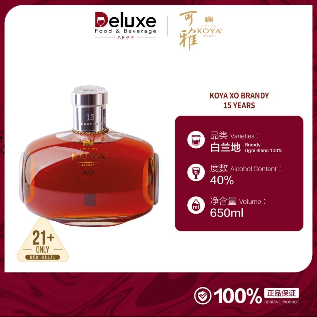 KOYA 可雅桶藏15年XO 白兰地40% 650ml - KOYA XO Brandy 15