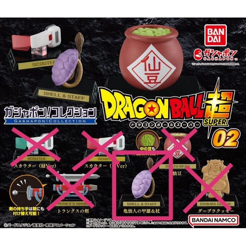 BANDAI Dragon Ball SUPER Dragon Ball 02 SHELL & STAFF Gashapon toys ...