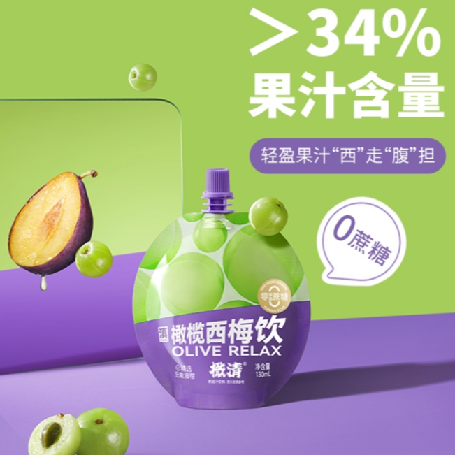 【橄清】玉油柑西梅汁0蔗糖油柑滇橄榄汁油柑汁 130ml Jade orange prune juice 0 sugar orange ...