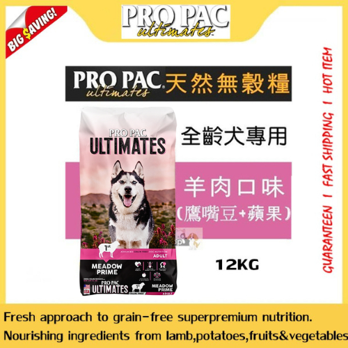 Adult Lamb Pro Pac Ultimates 12KG Meadow Prime Lamb Potato Grain Free Nutrition Dog Food