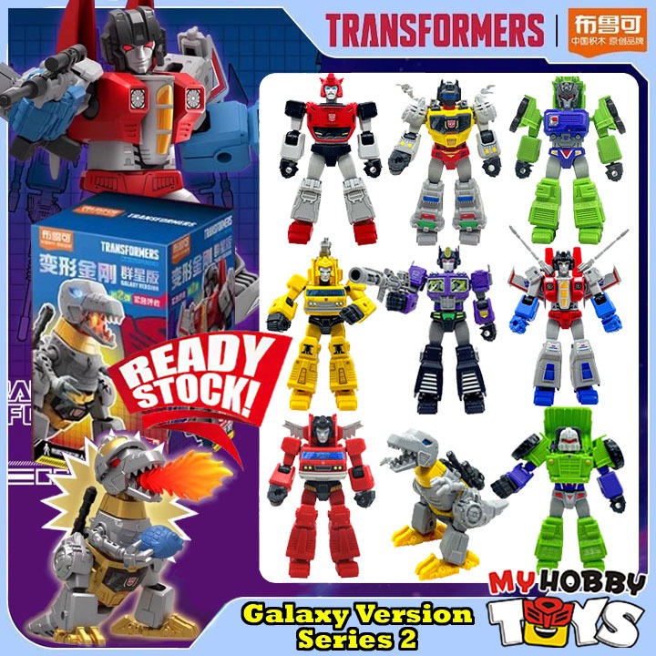 Bruco / Blokees Transformers Transformers Blind Box - Galaxy Version ...