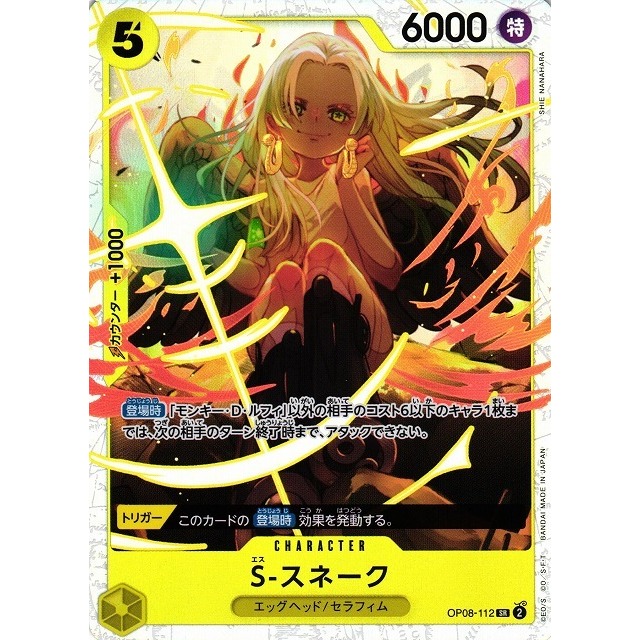 ONE PIECE CARD GAME S-Snake / S-スネーク OP08-112 SR | Shopee Malaysia