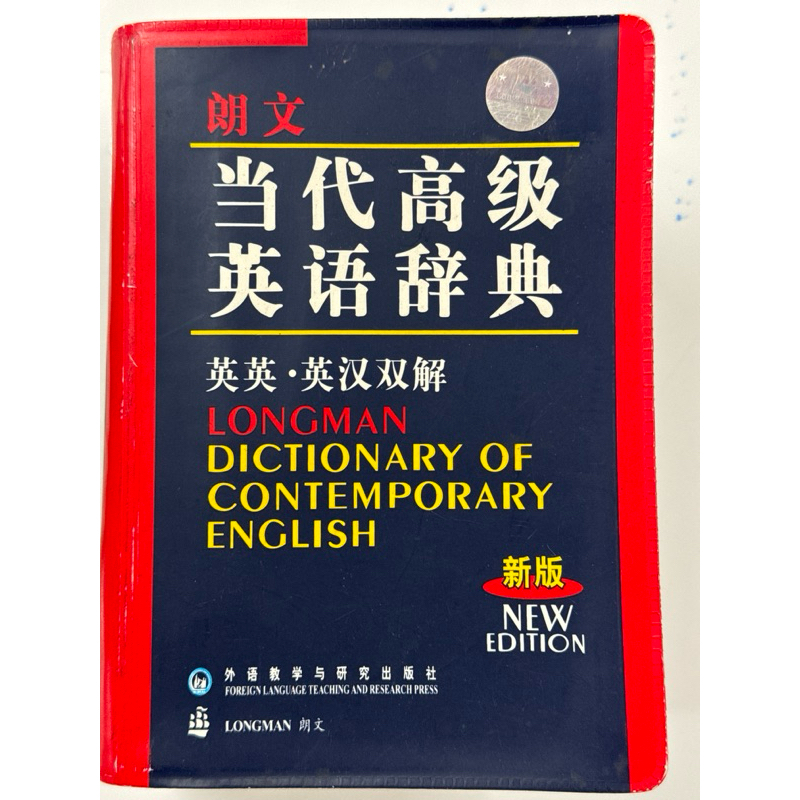 Longman Dictionary of Contemporary English( Small, Flexicover) | Shopee ...