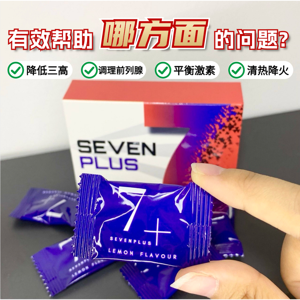 Seven Plus 袋鼠精华糖 7 Plus 现货秒发！100% 正品！ | Shopee Malaysia