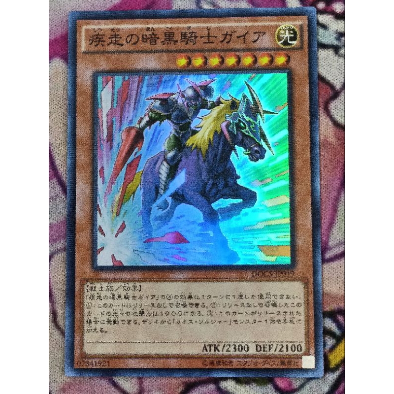 YUGIOH KONAMI DOCS-JP019 Charging Gaia the Fierce Knight (Super Rare) |  Shopee Malaysia