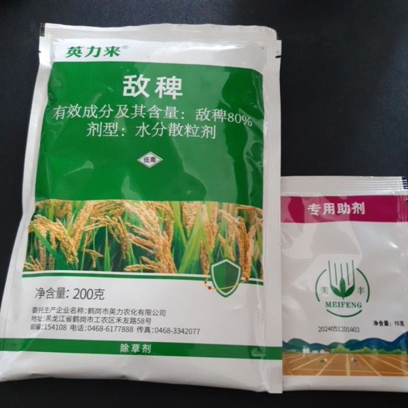 Racun Propanil china 1 set untuk 2pump..racun dalam bendang | Shopee ...