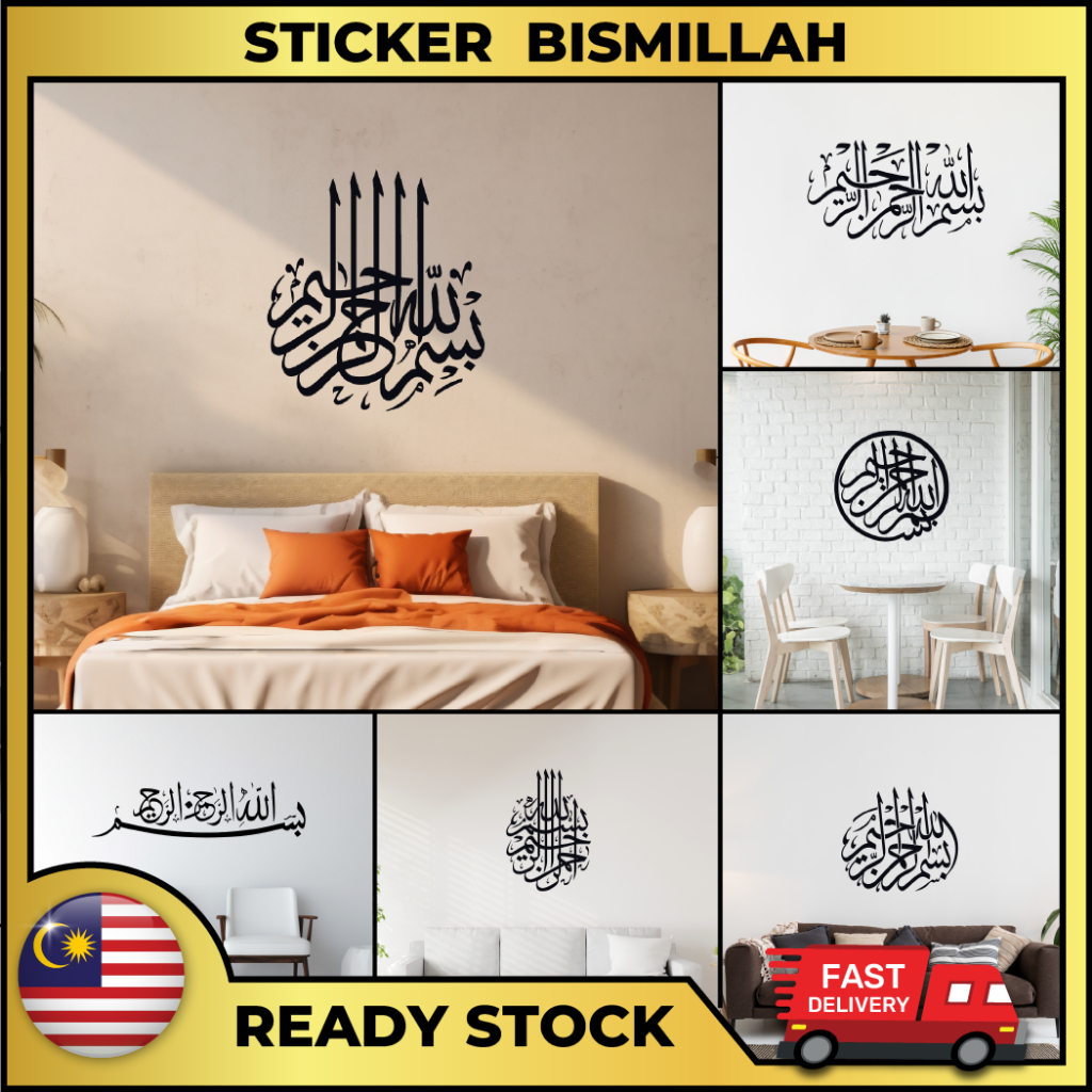 Islamic Muslim Art Calligraphy Mural Removable Wall Sticker Vinyl Decal ...