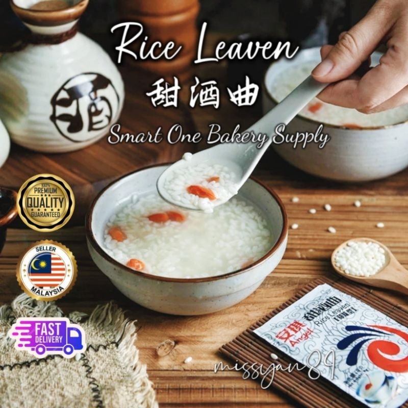 粉状 甜酒曲 酒饼 酒酿专用 | Ragi Tapai Manis Rice Leaven Yeast Starter Fermented ...