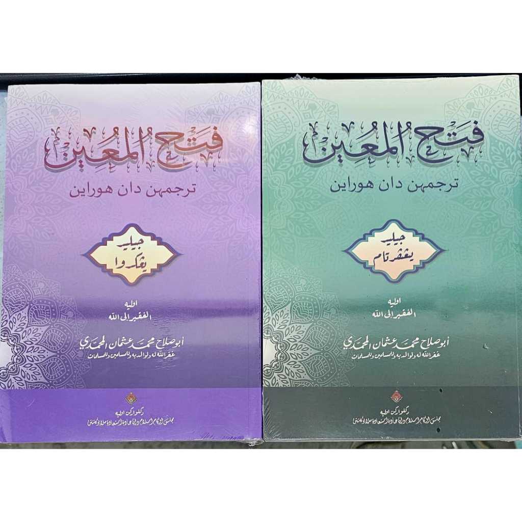 TERJEMAHAN JAWI DAN HURAIAN KITAB FATHUL MU'IN MUIN JILID 1 & 2 CETAKAN ...