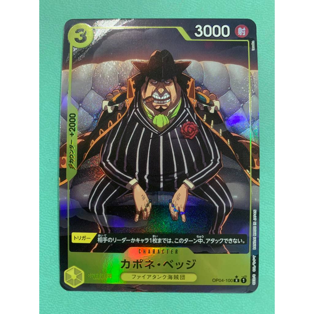 OP04-100 | R | CHARACTER Capone