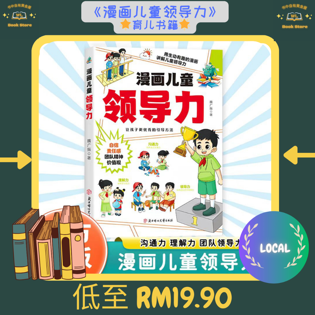 写给孩子的名人传：爱迪生与电气时代