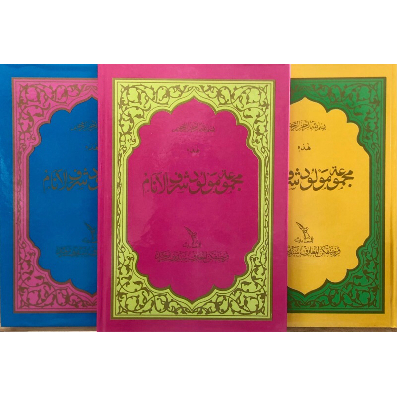 KITAB BERZANJI SIZE BESAR (Kertas Kuning) | Shopee Malaysia