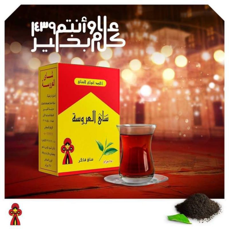 Black Tea / Teh Arusah / Teh Mesir / Indian Tea | Shopee Malaysia