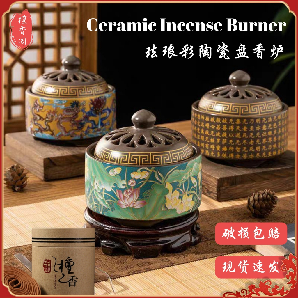 中国　象香炉 夜光電子熏香爐｜聖寶華沉香台灣製香工廠聖寶華香品台灣精品天然香