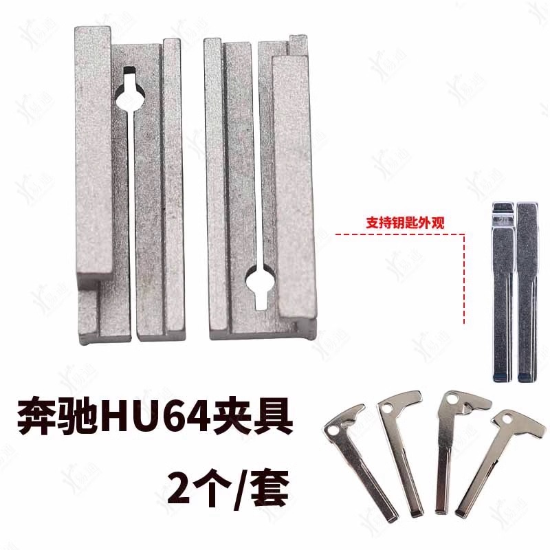 Jaw Clamp For HU64 Mercedes Key Blank for Laser/DImple Key Cutting ...