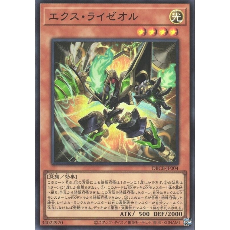 Yugioh Card 游戏王 Ex Ryzeal DBCB-JP004 | Shopee Malaysia