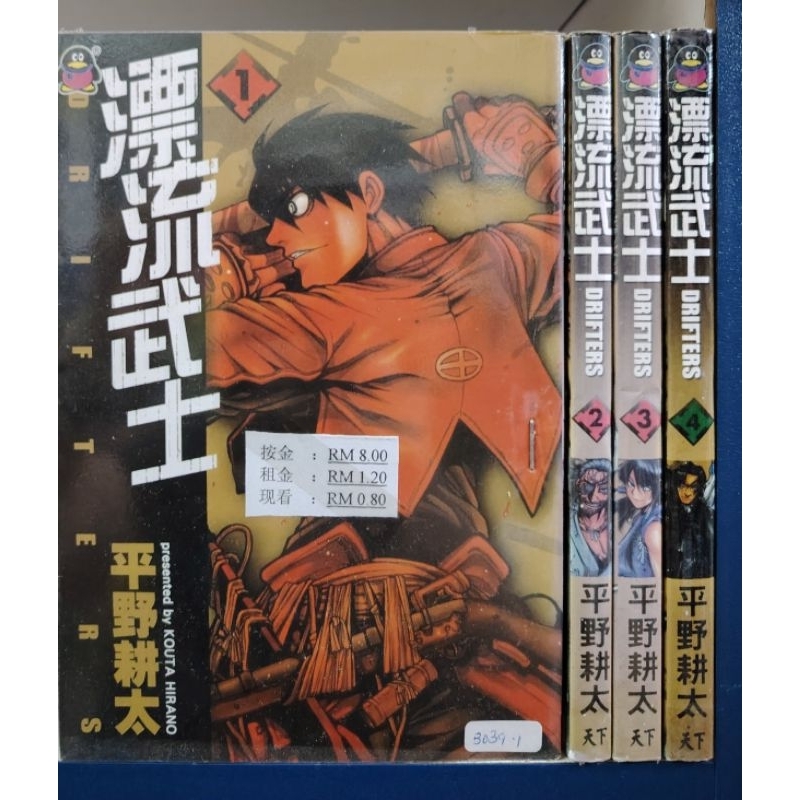 大本(1-4集待续或断续) 多种出版社二手日本少年漫画A-Z | Shopee Malaysia