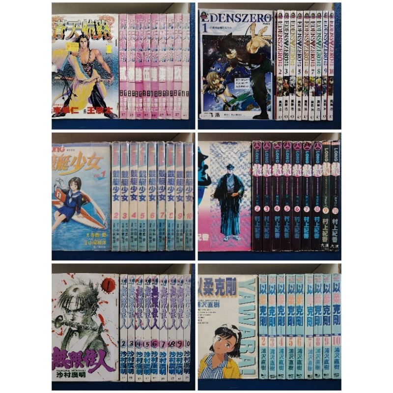 大本(1-10集待续或断续) 多种出版社二手日本漫画A-Z | Shopee Malaysia
