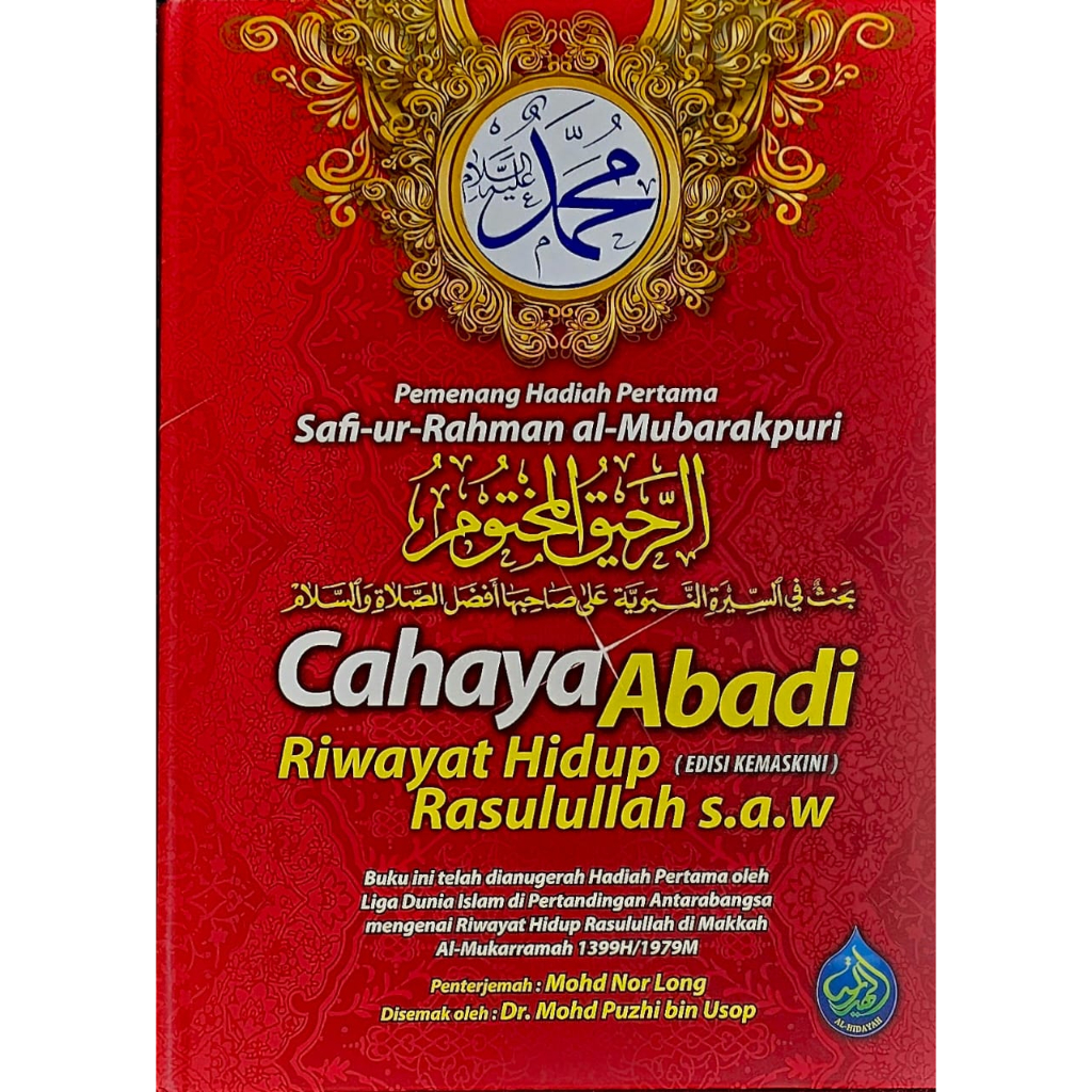 CAHAYA ABADI: RIWAYAT HIDUP RASULULLAH TERJEMAHAN AR RAHIQUL MAKHTUM ...