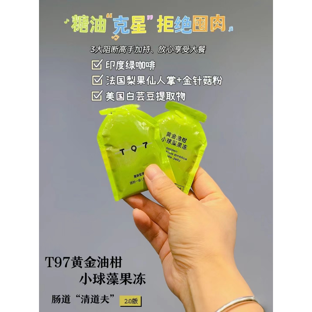 T97油柑小球藻果冻 Golden phyllanthus Emblica chlorella jelly (20packs/box ...