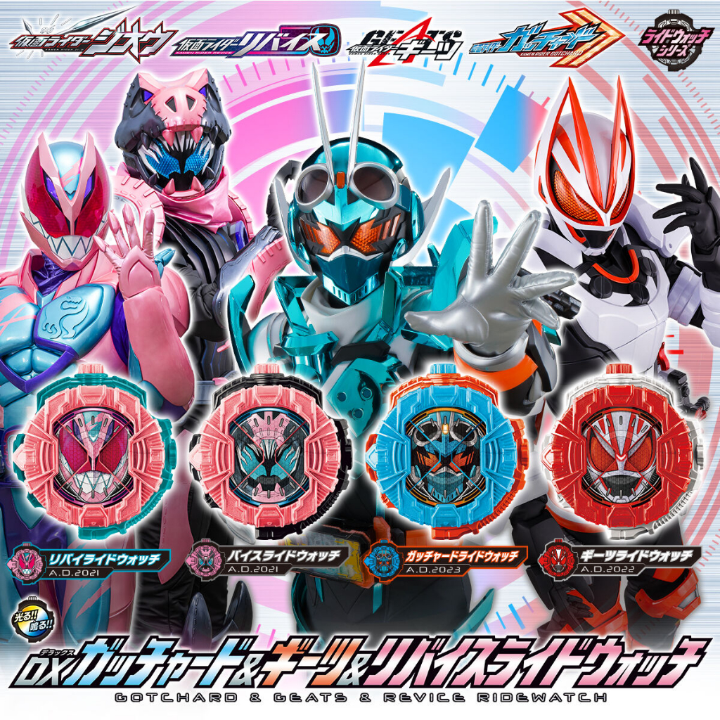 Premium Bandai Kamen Rider ZI-O DX Gotchard & Geats & Revice Ridewatch ...
