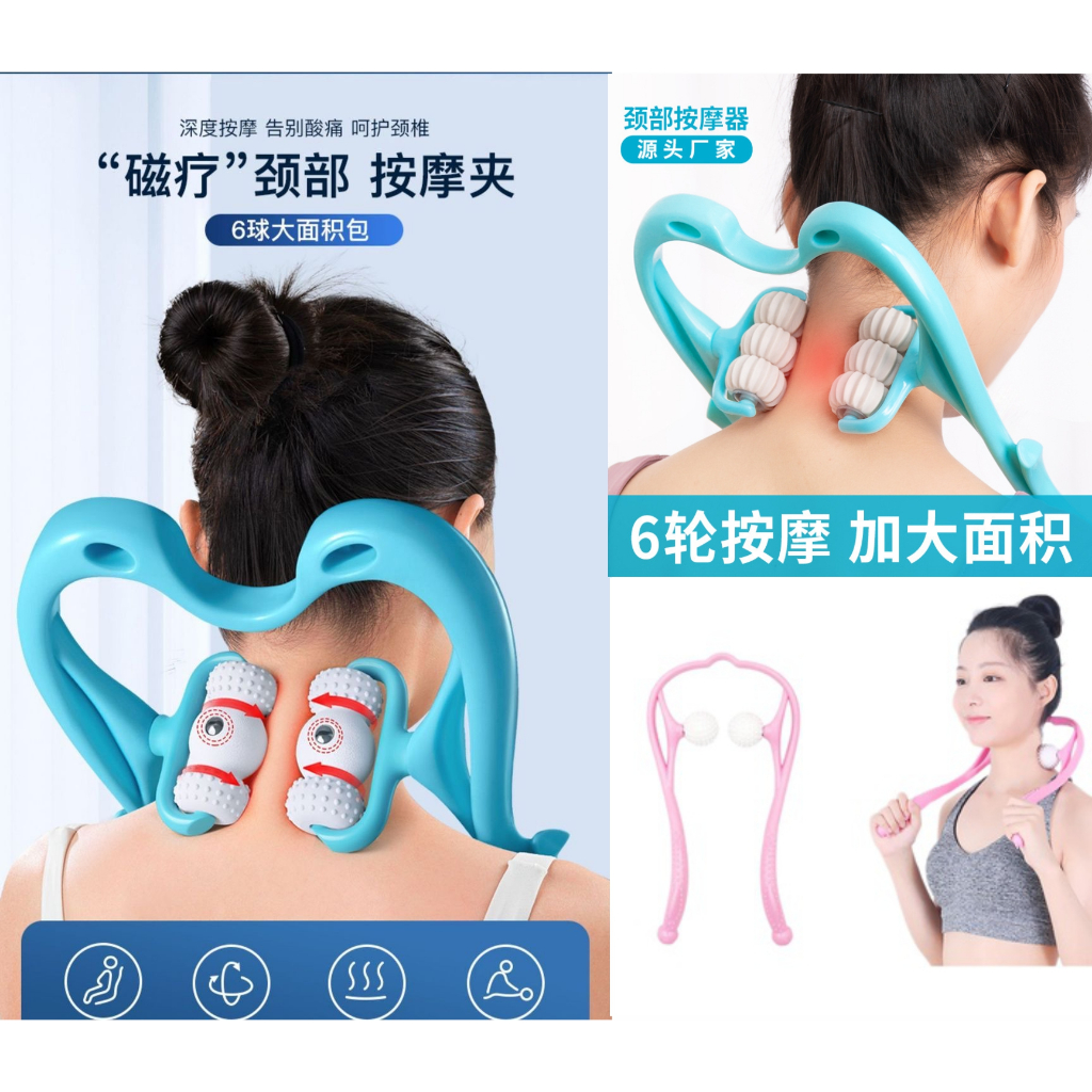 Neck Massage Tool Pressure Relieve Hand Roller Massage Neck Shoulder Dual Trigger Point Self