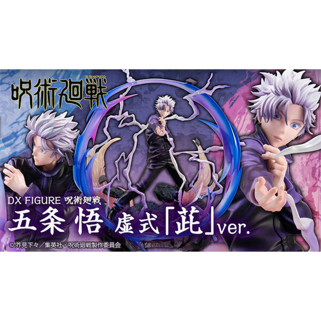 MegaHouse Jujutsu Kaisen DX Satoru Gojo Kyoshiki Murasaki Ver. Figure purple